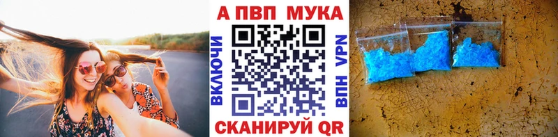 A PVP кристаллы Новоузенск
