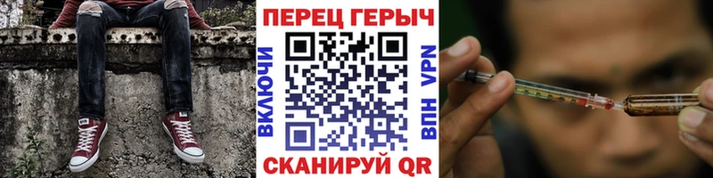 ГЕРОИН хмурый Новоузенск