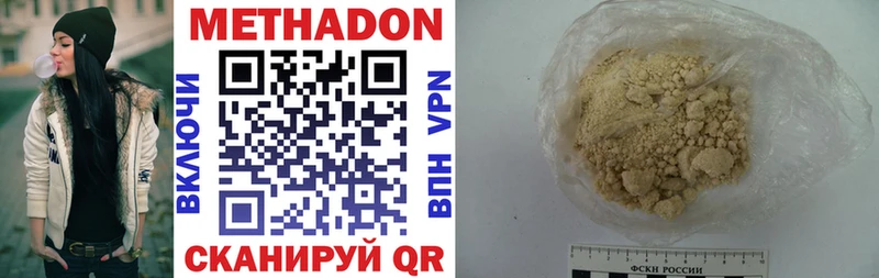 Метадон VHQ  Новоузенск 
